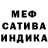МЕФ mephedrone Chan RM