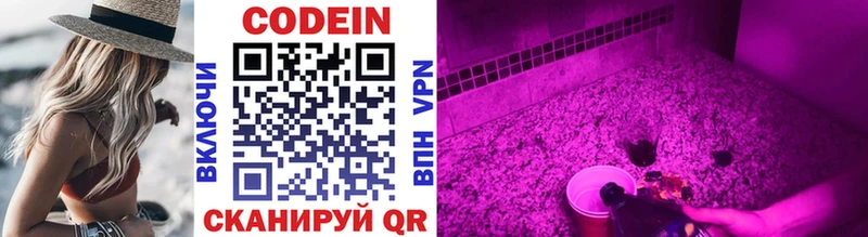 omg зеркало  где продают наркотики  Вязники  Кодеиновый сироп Lean Purple Drank 
