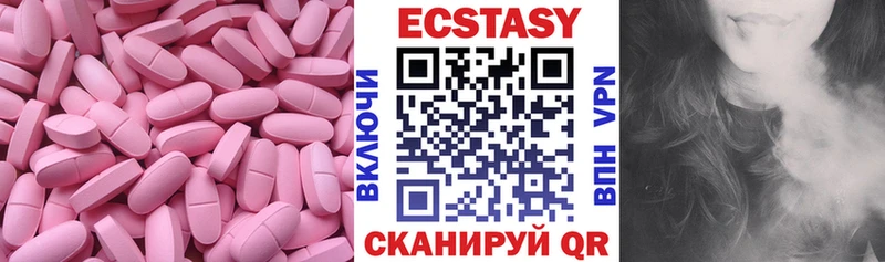 где купить наркоту  MEGA онион  ЭКСТАЗИ XTC  Вязники 