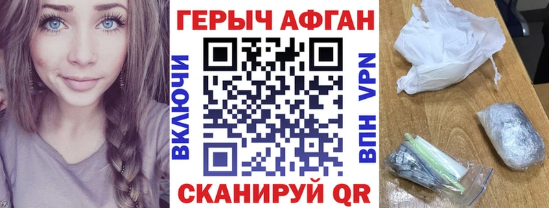 ГЕРОИН VHQ  Вязники 
