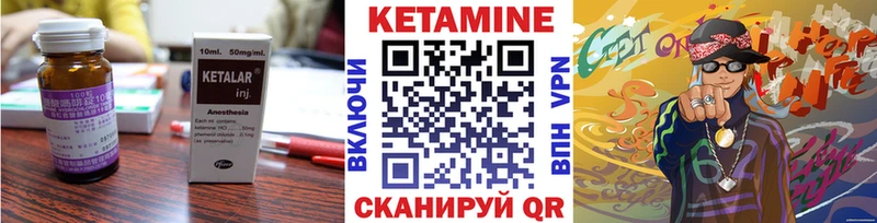 КЕТАМИН VHQ Вязники
